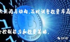   虚拟币投资新手指南：全面解析刘斌与虚拟币市