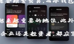 baioti虚拟货币知产币：新兴数字资产的未来与投
