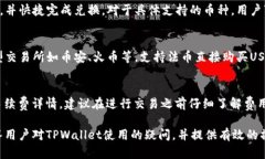 在TPWallet中使用USDT购买加密货币的全面指南keyw