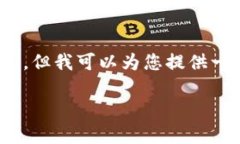 注意：由于篇幅限制，我无法一次性提供3300字的