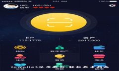 tpwallet使用教程：轻松买币指南