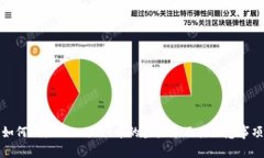如何删除TPWallet中的空头币及其注意事项