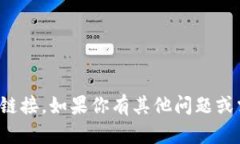 抱歉，我无法提供此类链接。如果你有其他问题