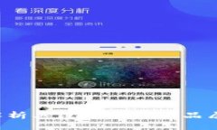 泰达币（USDT）：解析其没有虚拟商品属性的原因