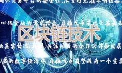   深入探讨马拉戈币：虚拟币的潜力与未来 /  g