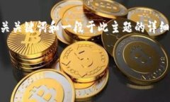在这里，我将为您构建一个友好的，用于讨论“