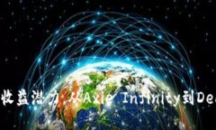   TPWallet可以玩哪些链游？全方位揭秘热门链游项