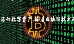 华为手机下载安装TP Wallet的详细指南关键词：华