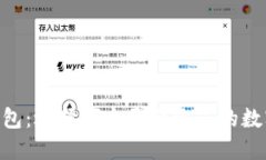 TPWallet与IM钱包：选择哪个更合适您的数字资产管