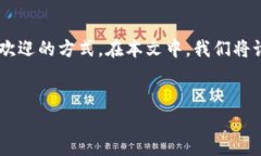 在数字货币和区块链技术迅速发展的今天，越来