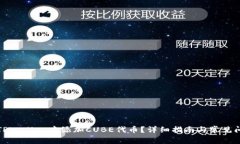 如何在TPWallet中添加CUBE代币？详细指南与常见问