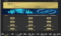 TPWallet充值指南：一步一步教你如何快速安全地为