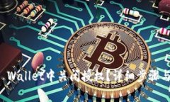 如何在TP Wallet中关闭授权？详细步骤与注意事项