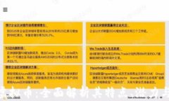 eoz one虚拟币：全面解析其特点、潜力与投资前景