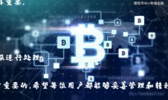 如何将欧易资金成功转入TPWallet：全面指南与步骤
