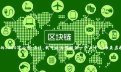 在这里，我可以为你提供相关的信息，但请注意