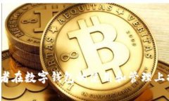 如何使用TPT提到TPWallet：完整指南和操作流程TP