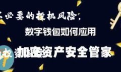   虚拟币大会：引领数字货币未来的盛会 /  guan