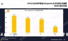 虚拟币钱包里的区块解析：深入了解区块链技术