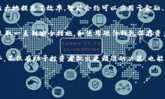     以太币与比特币：全面解析虚拟货币的未来发