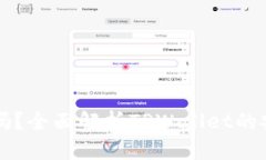 TPWallet安全吗？全面解析TPWallet的安全性与可靠性