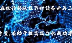    tpwallet转账USDT授权指南：如何确保安全与顺利