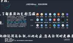 在新手机上如何顺利登录TPWallet：全面指南  TPW
