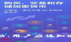 TPWallet安全性评估：用户应该知道的风险与防护措