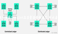   TPWallet 资源顺畅模式解析：提升区块链数字资