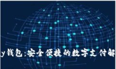 Beepay钱包：安全便捷的数字支付解决方案