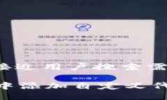 思考一个并且最接近用户搜索需求的优质如何在