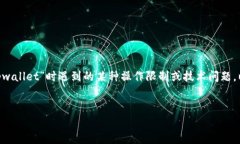 在没有具体上下文的情况下，我理解您的问题可