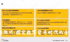 虚拟币博彩游戏：探究数字货币时代的全新娱乐