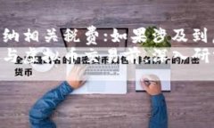 在中国，销售虚拟币的行为受到严格的法律监管