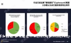 详细指南：如何通过TPWallet购买ShibaSwap币