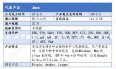 由于本文内容较长，以下提供一个相关的  、关键