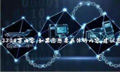 提示：请您理解，我能提供的是框架和示例而不