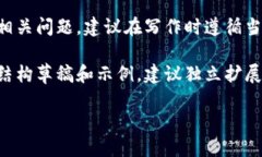 注意：由于内容可能涉及法律及金融相关问题，