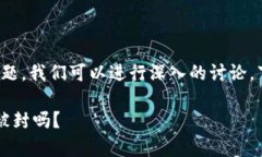 对于“tpwallet会被封吗”这个问题，我们可以进行