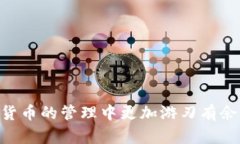   如何在TPWallet中取消密码设置？ /  guanjianci TPW