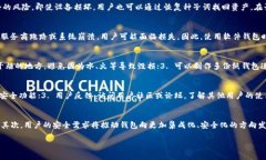 biao虚拟币数字钱包功能全面对比：选择最适合你