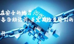   如何通过TPWallet购买SMART币：详尽的步骤指南