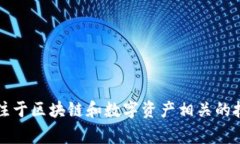 TPWallet的全称是TPWallet Technology Co., Ltd.。该公司专