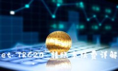 TPWallet TRC20 转账手续费详解及策略