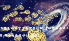 注意：发布不合规或涉及资金的内容需要谨慎处