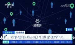 虚拟币钱包邀请码详解：和你最密切相关的知识