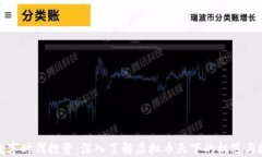 在数字时代投资：深入了解虚拟币天下的机遇与