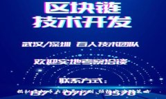 揭秘虚拟币大骗局：识别、预防与应对策略