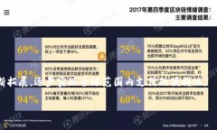 环球币（Global Currency）属于虚拟币的一种。虚拟
