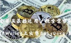 思考一个并且最接近用户搜索需求的如何在TPWa